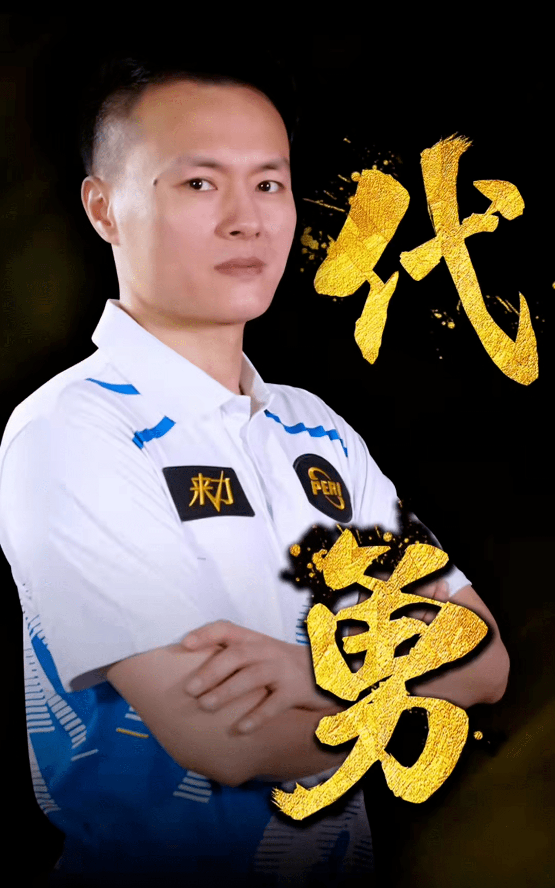 含泪告别 含泪告别